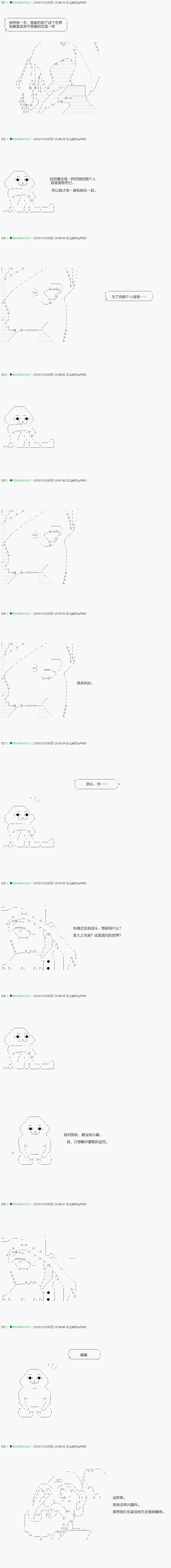 不死的灰姑娘魔女韩漫全集-第117.1话无删减无遮挡章节图片 