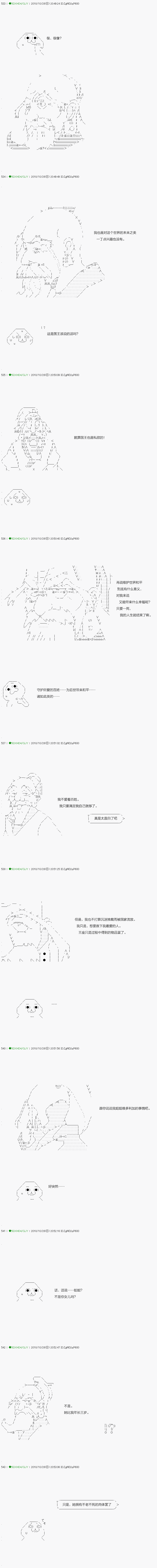 不死的灰姑娘魔女韩漫全集-第117.1话无删减无遮挡章节图片 