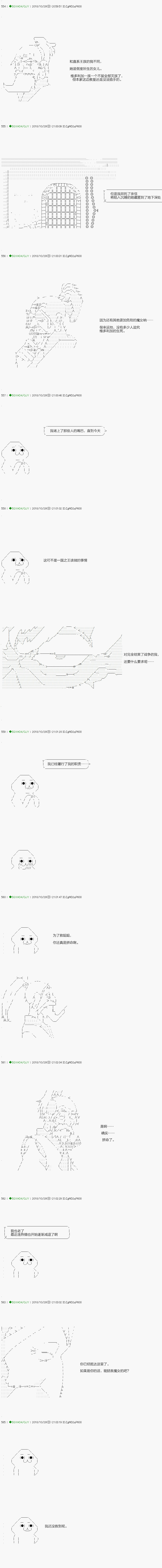 不死的灰姑娘魔女韩漫全集-第117.1话无删减无遮挡章节图片 