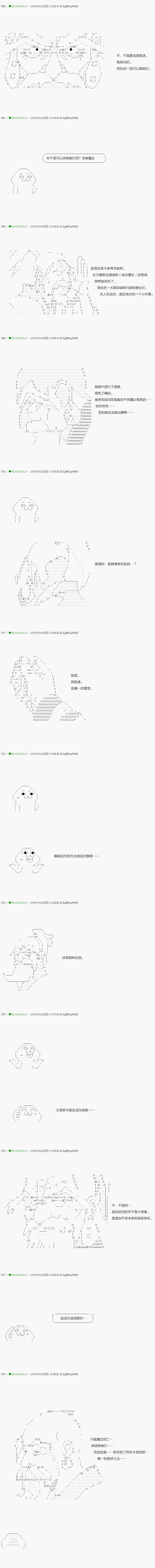 不死的灰姑娘魔女韩漫全集-第117.1话无删减无遮挡章节图片 