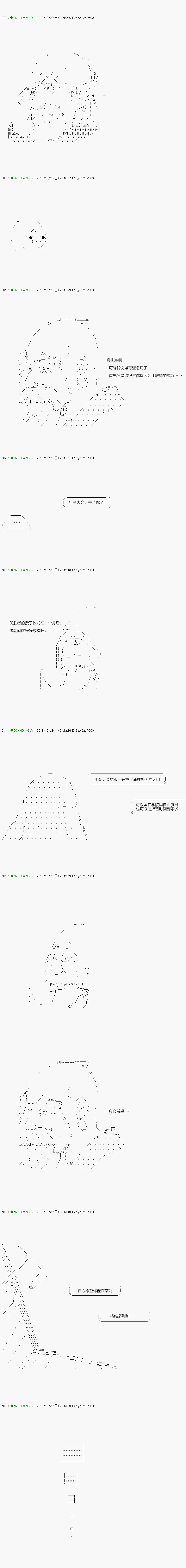 不死的灰姑娘魔女韩漫全集-第117.1话无删减无遮挡章节图片 