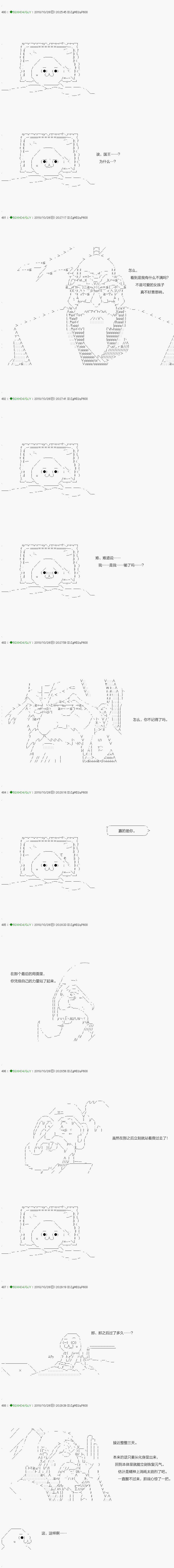 不死的灰姑娘魔女韩漫全集-第117.1话无删减无遮挡章节图片 