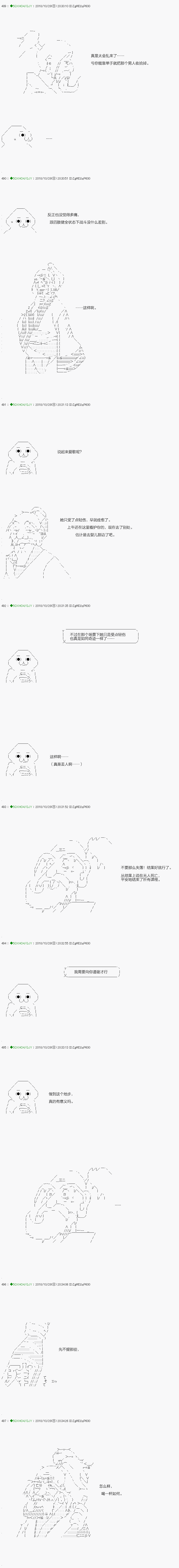 不死的灰姑娘魔女韩漫全集-第117.1话无删减无遮挡章节图片 