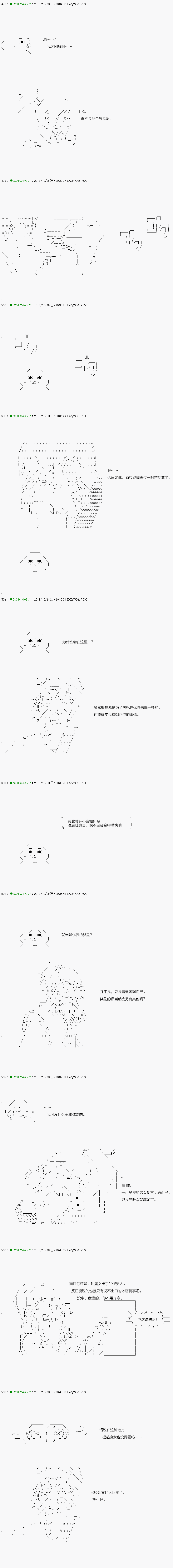 不死的灰姑娘魔女韩漫全集-第117.1话无删减无遮挡章节图片 