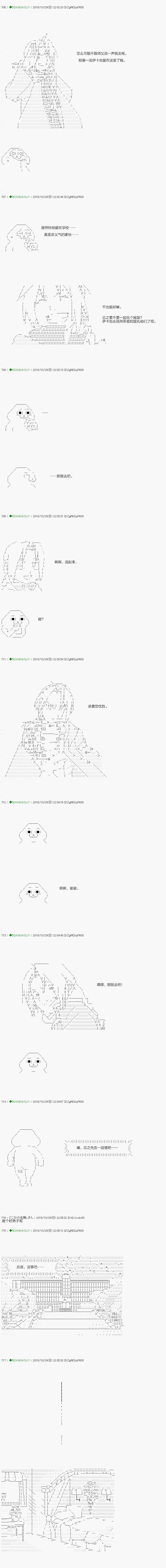 不死的灰姑娘魔女韩漫全集-第117.2话无删减无遮挡章节图片 