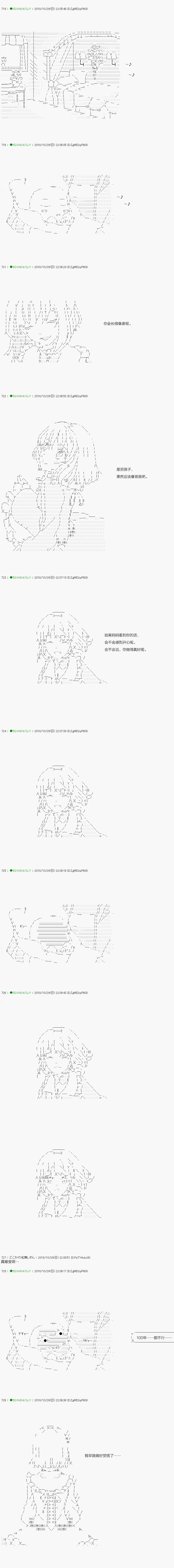 不死的灰姑娘魔女韩漫全集-第117.2话无删减无遮挡章节图片 