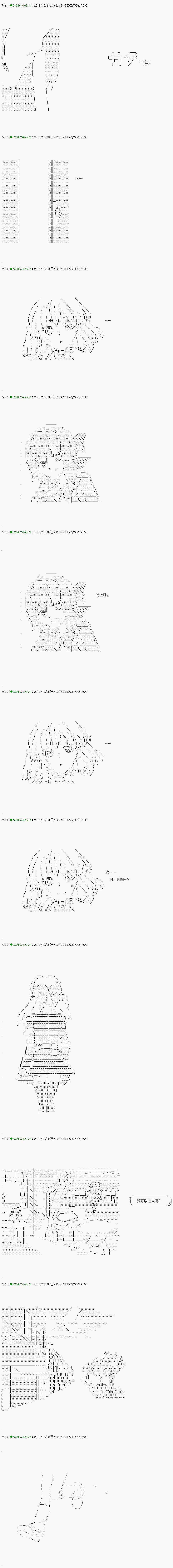 不死的灰姑娘魔女韩漫全集-第117.2话无删减无遮挡章节图片 
