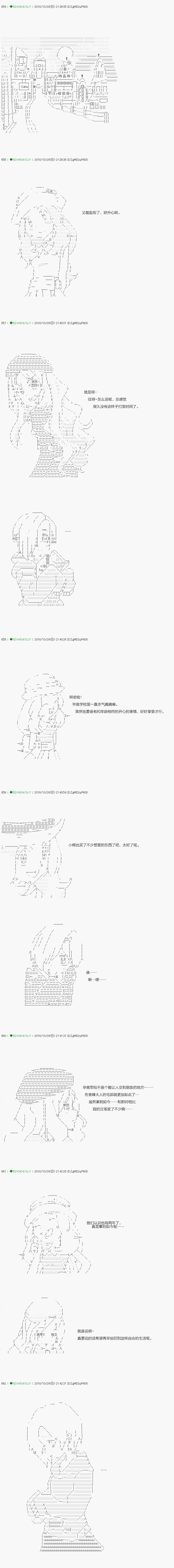 不死的灰姑娘魔女韩漫全集-第117.2话无删减无遮挡章节图片 