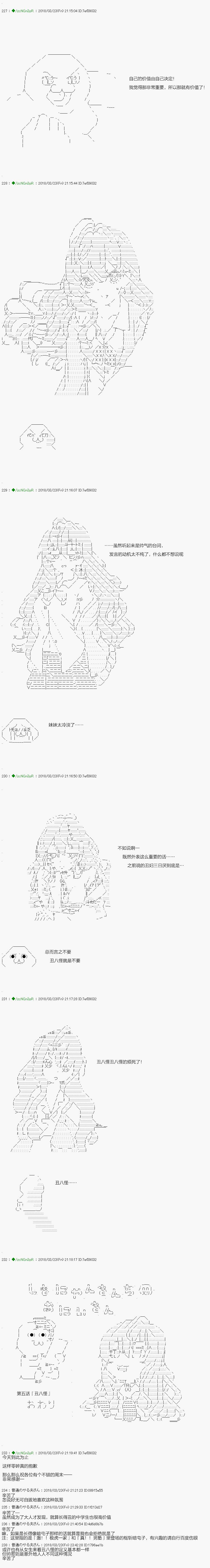 不死的灰姑娘魔女韩漫全集-前传：第05话无删减无遮挡章节图片 