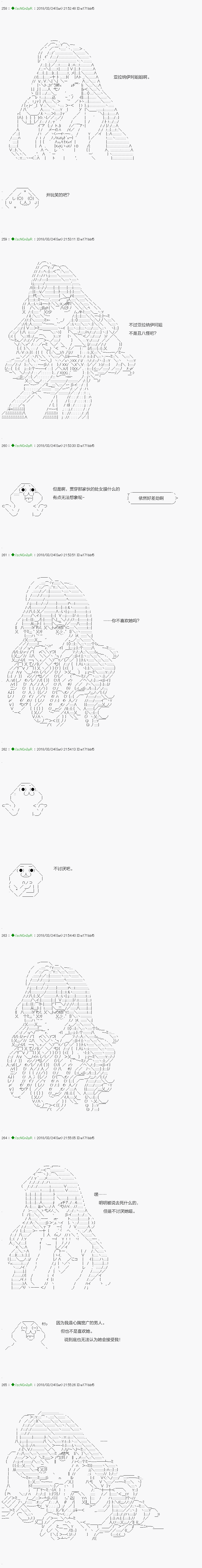 不死的灰姑娘魔女韩漫全集-前传：第06话无删减无遮挡章节图片 