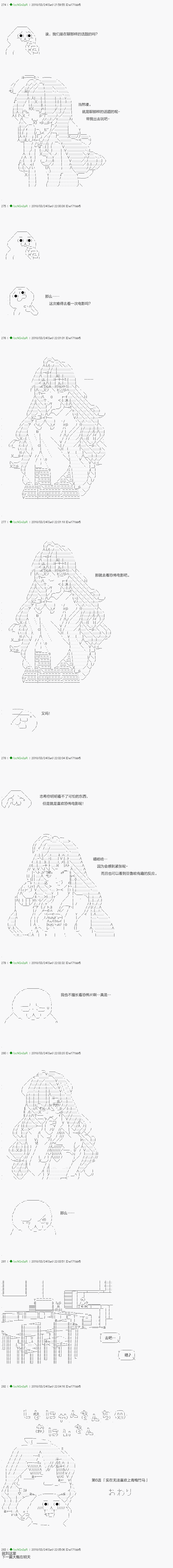 不死的灰姑娘魔女韩漫全集-前传：第06话无删减无遮挡章节图片 