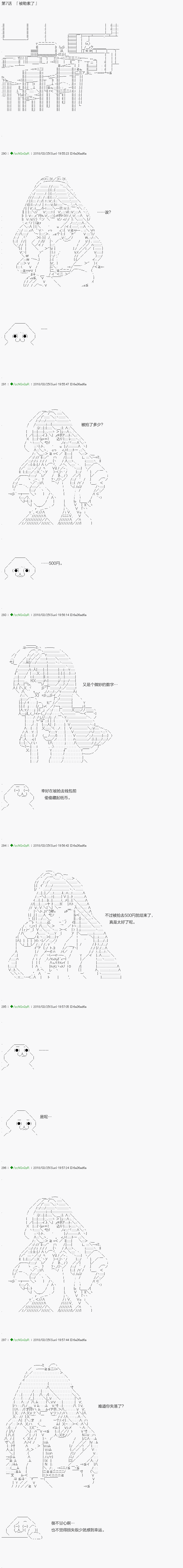 不死的灰姑娘魔女韩漫全集-前传：第07话无删减无遮挡章节图片 