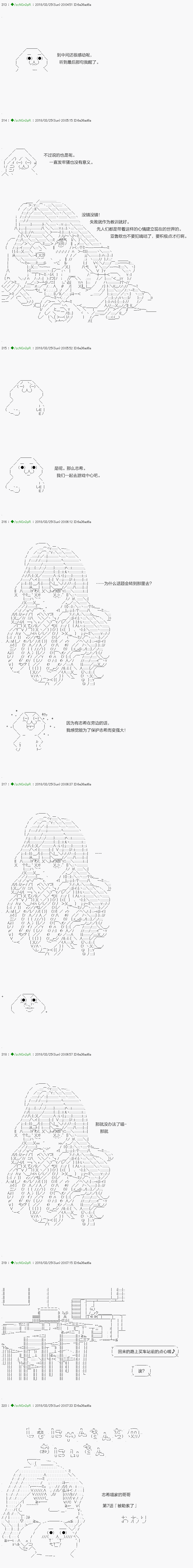 不死的灰姑娘魔女韩漫全集-前传：第07话无删减无遮挡章节图片 