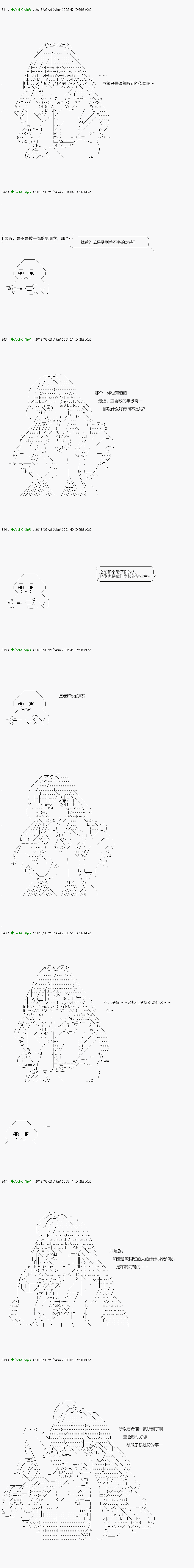 不死的灰姑娘魔女韩漫全集-前传：第08话无删减无遮挡章节图片 