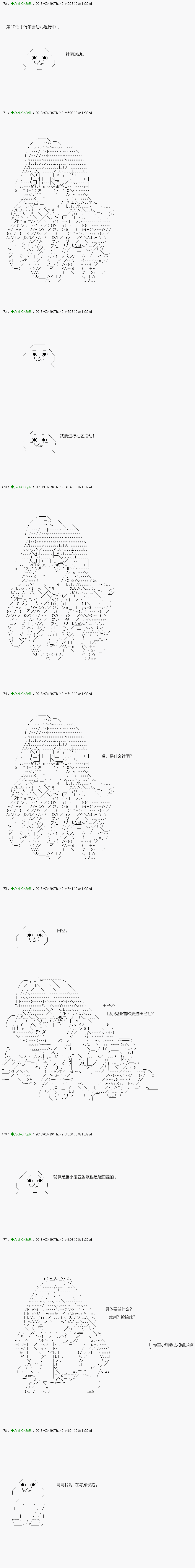 不死的灰姑娘魔女韩漫全集-前傳：第10話无删减无遮挡章节图片 