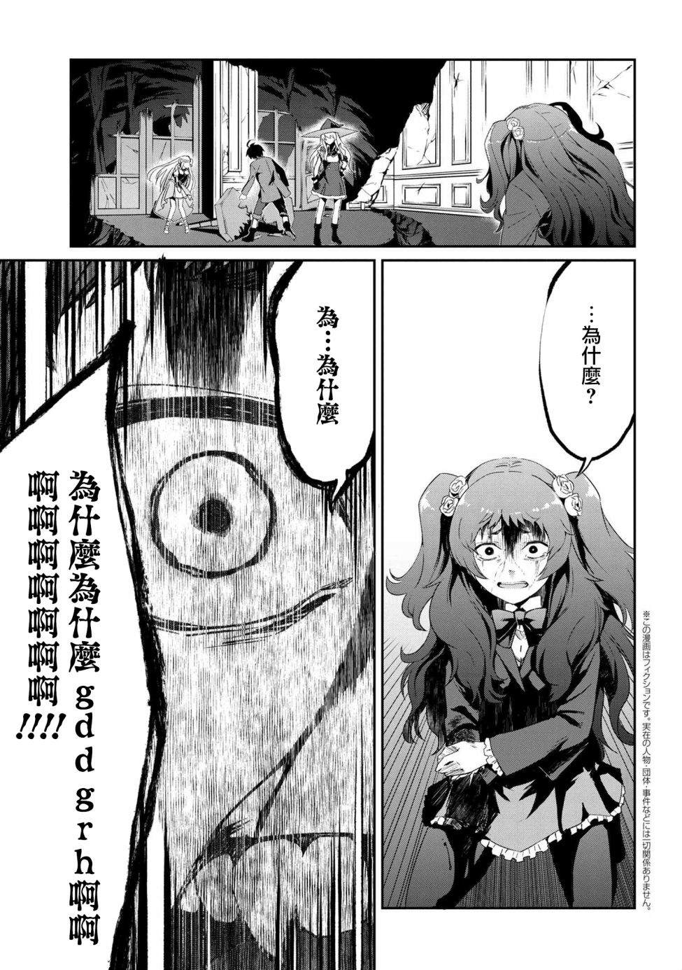 不死的灰姑娘魔女韩漫全集-連載5-1无删减无遮挡章节图片 