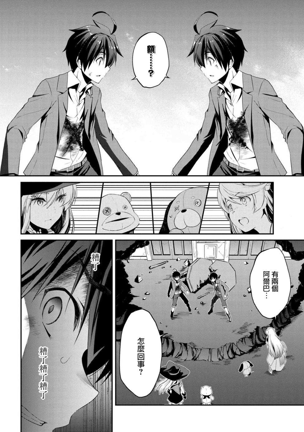 不死的灰姑娘魔女韩漫全集-連載5-1无删减无遮挡章节图片 