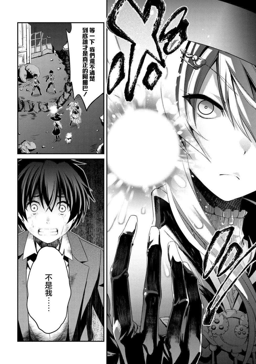 不死的灰姑娘魔女韩漫全集-連載5-1无删减无遮挡章节图片 