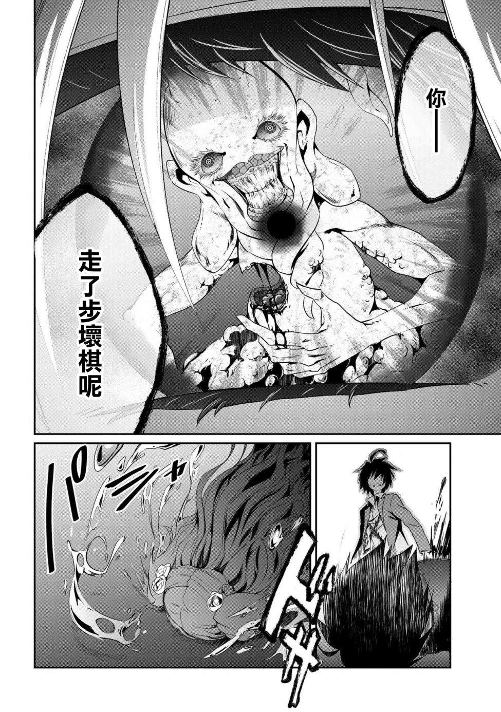 不死的灰姑娘魔女韩漫全集-連載5-1无删减无遮挡章节图片 