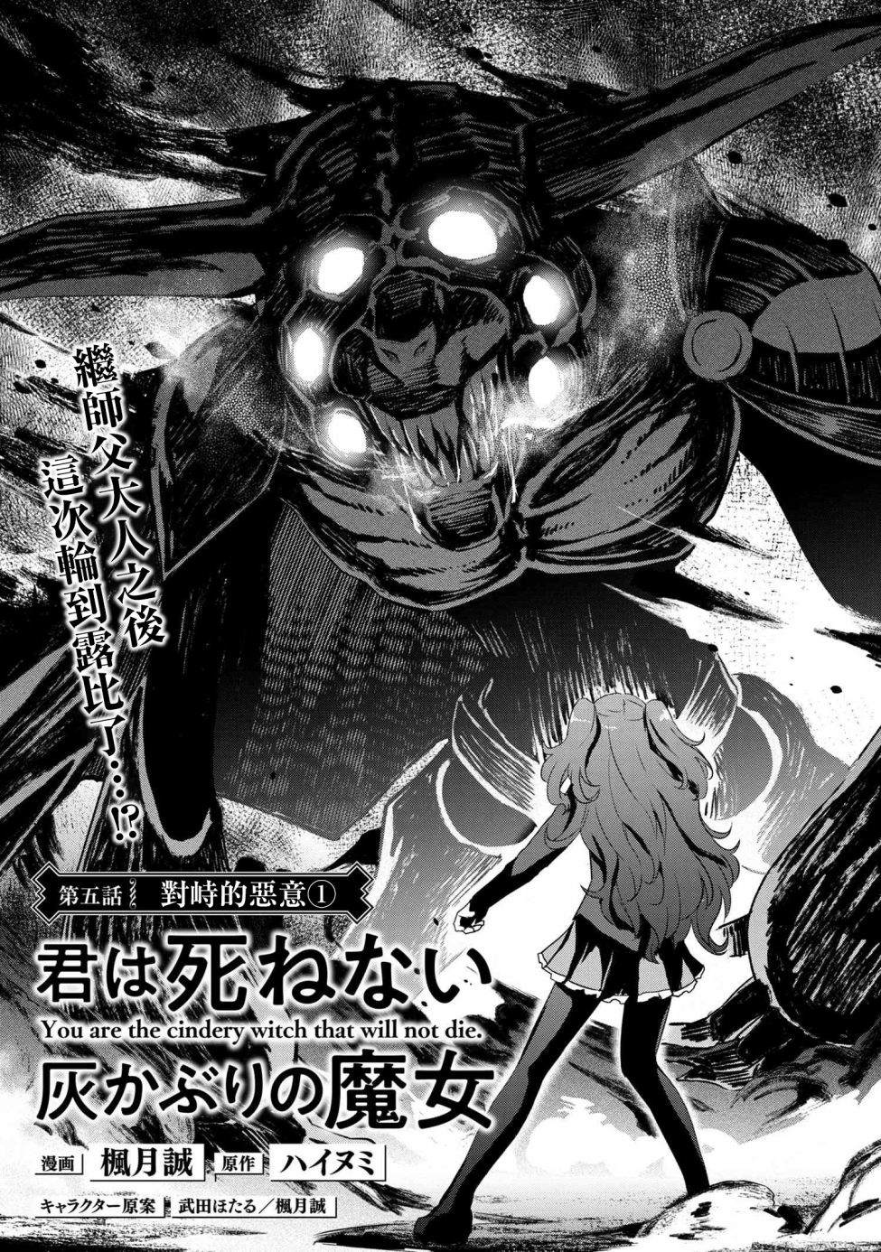 不死的灰姑娘魔女韩漫全集-連載5-1无删减无遮挡章节图片 