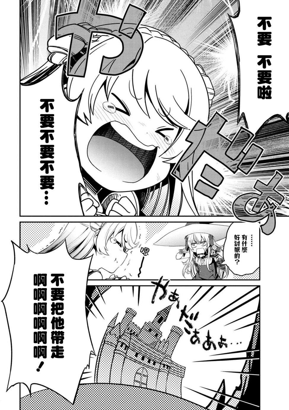 不死的灰姑娘魔女韩漫全集-連載5-1无删减无遮挡章节图片 