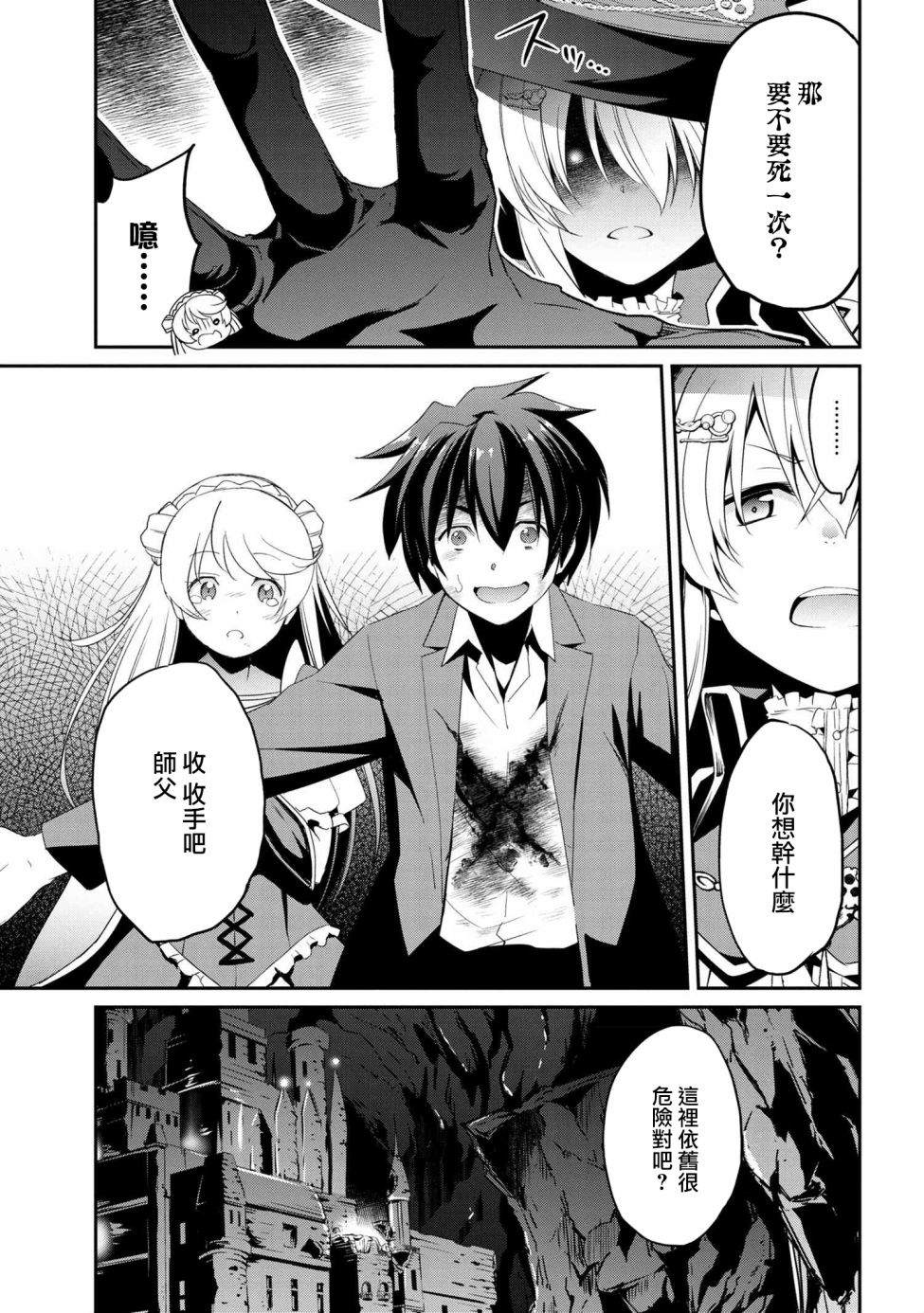 不死的灰姑娘魔女韩漫全集-連載5-1无删减无遮挡章节图片 