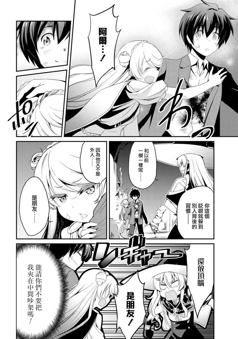 不死的灰姑娘魔女韩漫全集-連載5-1无删减无遮挡章节图片 