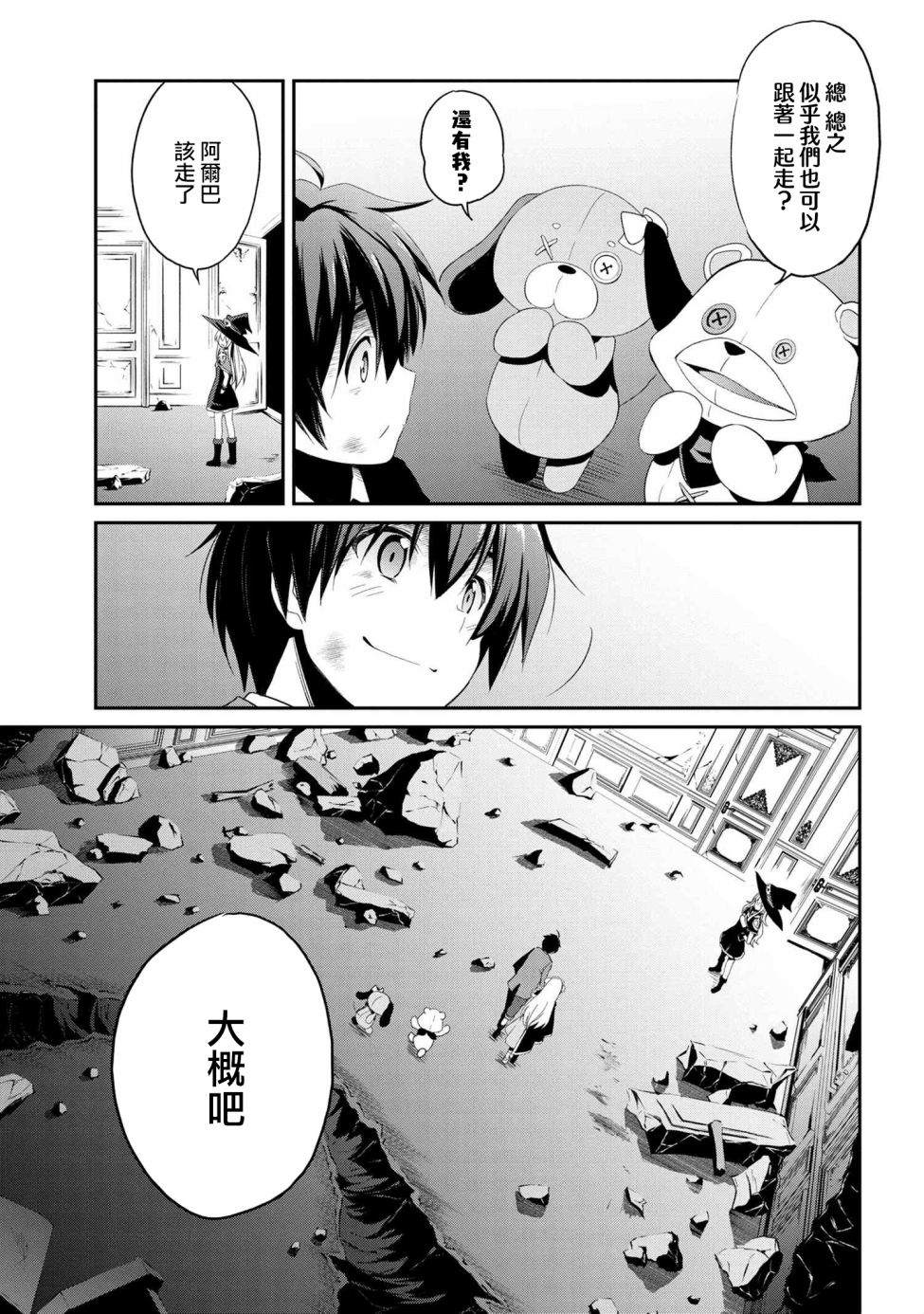 不死的灰姑娘魔女韩漫全集-連載5-1无删减无遮挡章节图片 