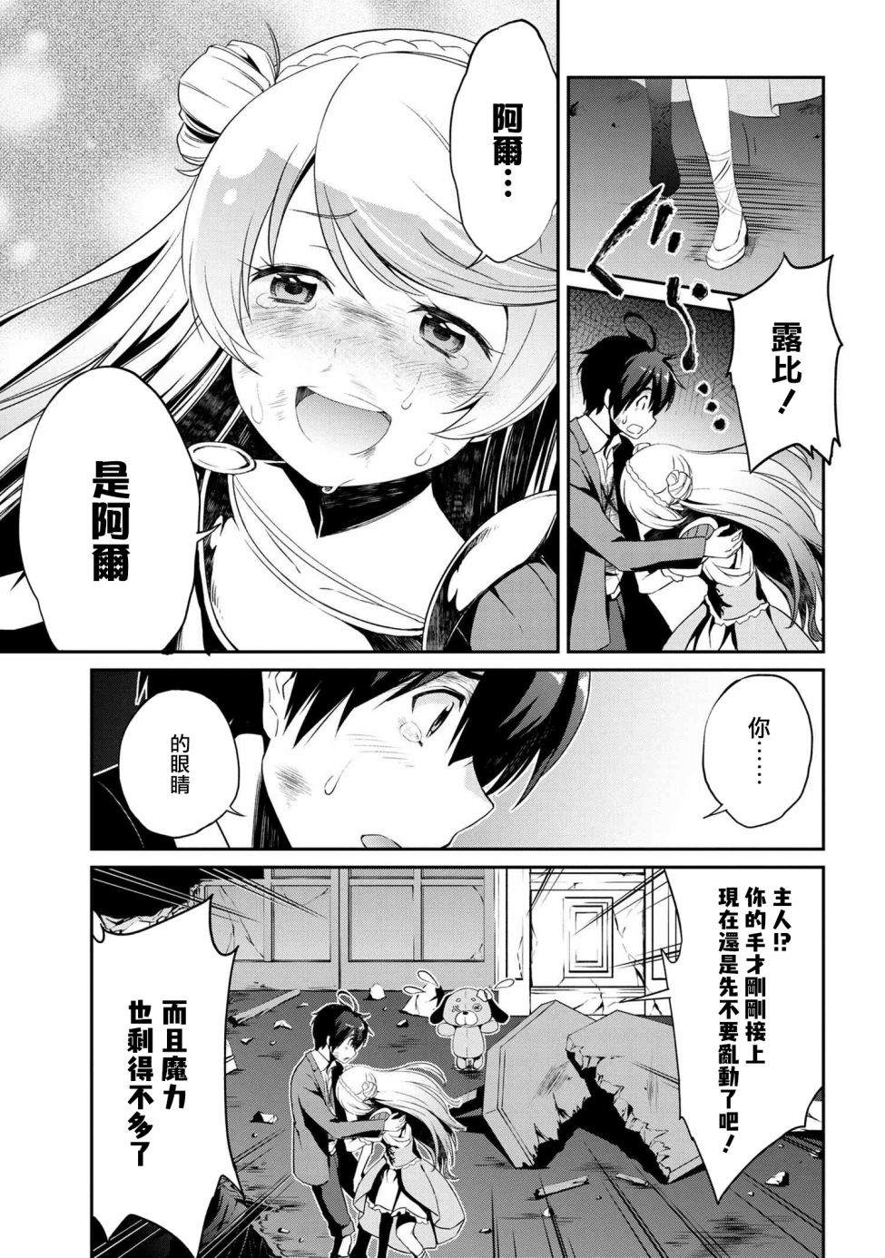 不死的灰姑娘魔女韩漫全集-連載5-1无删减无遮挡章节图片 