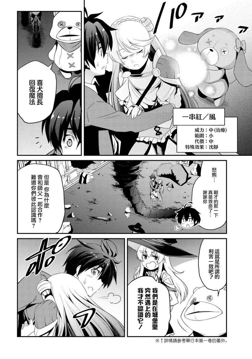 不死的灰姑娘魔女韩漫全集-連載5-1无删减无遮挡章节图片 