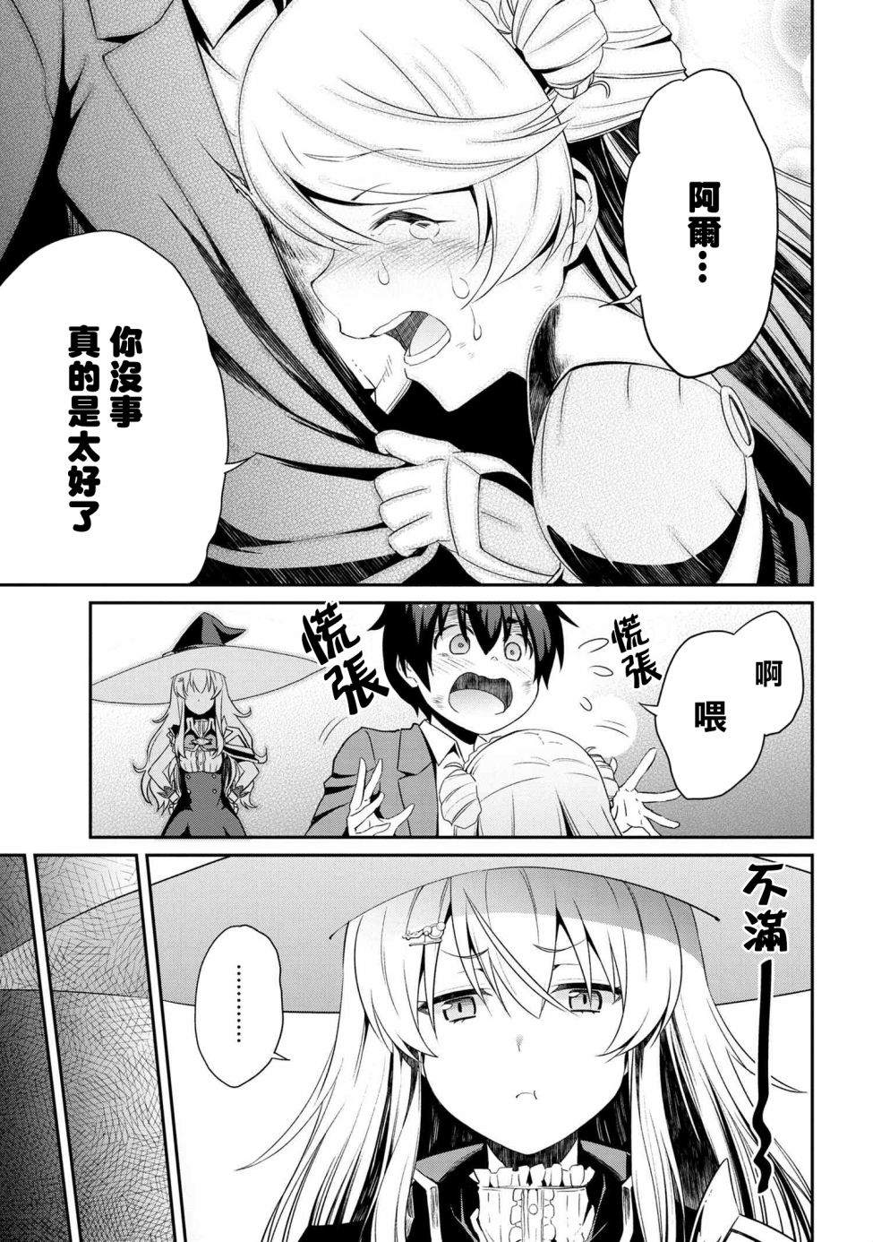 不死的灰姑娘魔女韩漫全集-連載5-1无删减无遮挡章节图片 