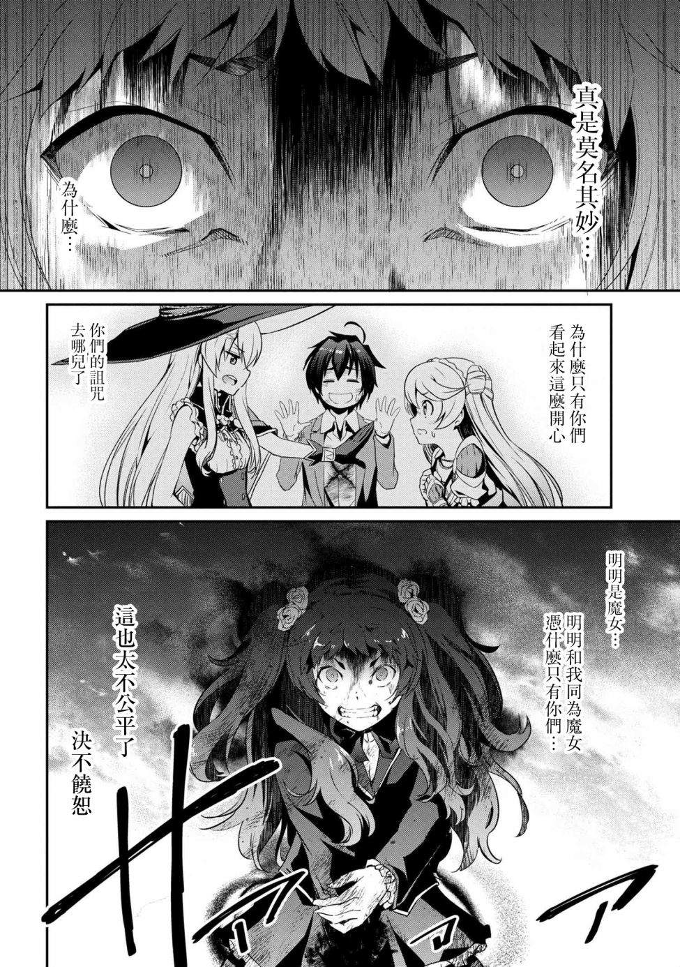 不死的灰姑娘魔女韩漫全集-連載5-1无删减无遮挡章节图片 