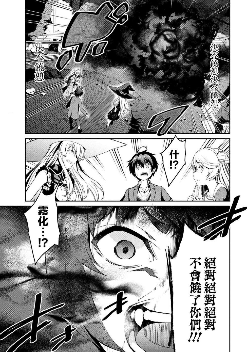 不死的灰姑娘魔女韩漫全集-連載5-1无删减无遮挡章节图片 