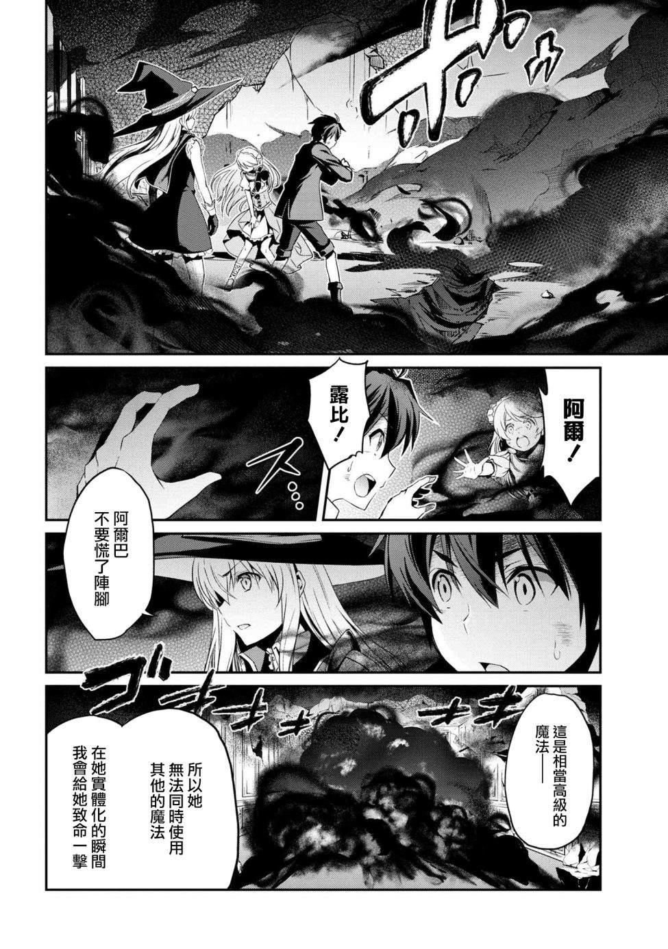 不死的灰姑娘魔女韩漫全集-連載5-1无删减无遮挡章节图片 