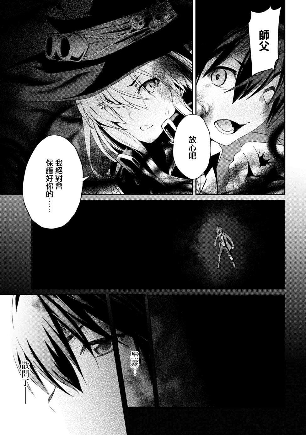 不死的灰姑娘魔女韩漫全集-連載5-1无删减无遮挡章节图片 