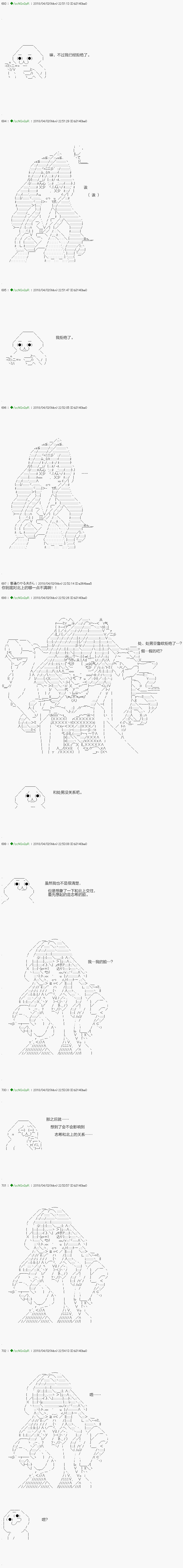 不死的灰姑娘魔女韩漫全集-前傳：第14話无删减无遮挡章节图片 