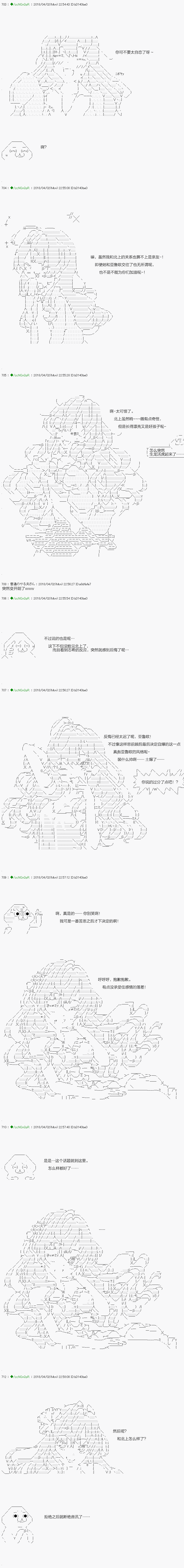 不死的灰姑娘魔女韩漫全集-前傳：第14話无删减无遮挡章节图片 