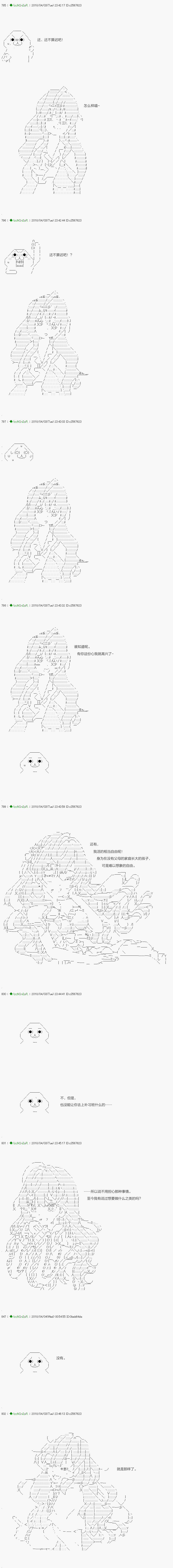 不死的灰姑娘魔女韩漫全集-前傳：第15話无删减无遮挡章节图片 