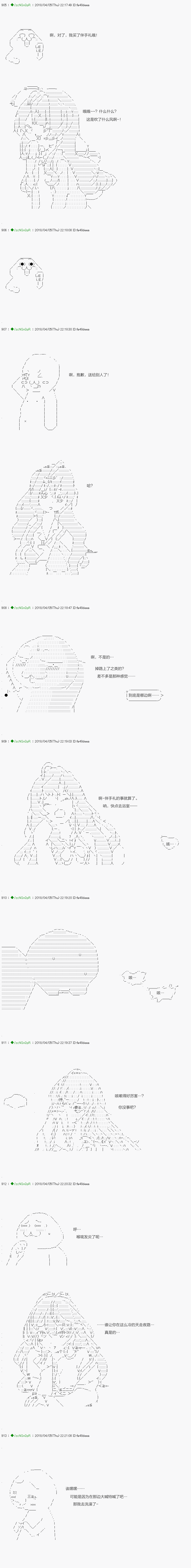 不死的灰姑娘魔女韩漫全集-前傳：第16話无删减无遮挡章节图片 