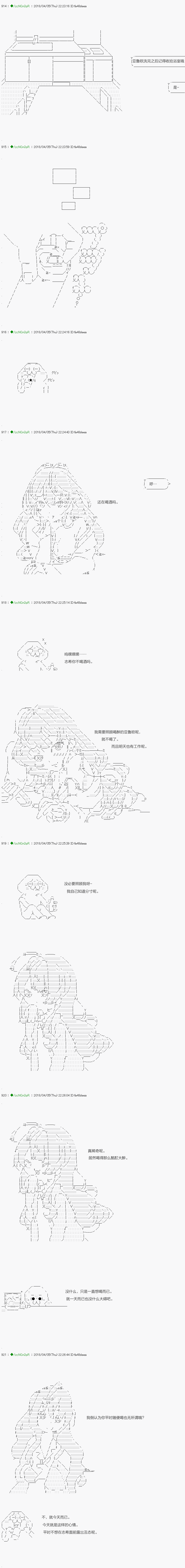 不死的灰姑娘魔女韩漫全集-前傳：第16話无删减无遮挡章节图片 