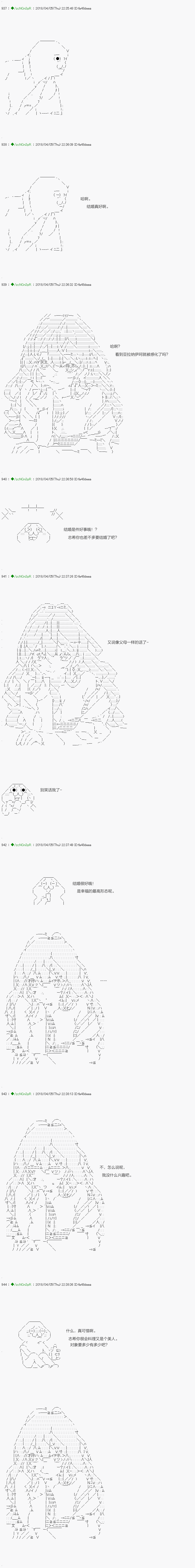 不死的灰姑娘魔女韩漫全集-前傳：第16話无删减无遮挡章节图片 