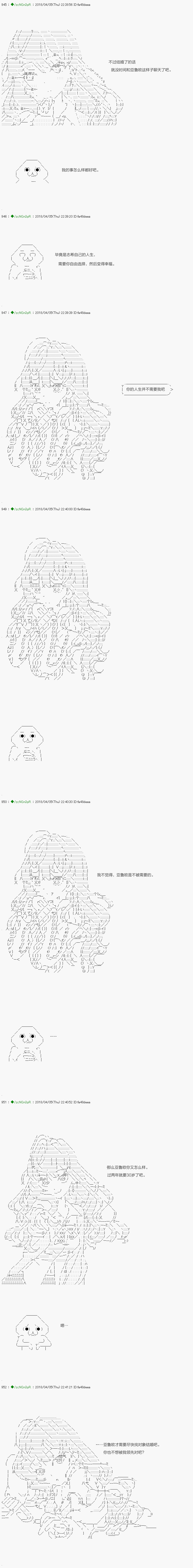 不死的灰姑娘魔女韩漫全集-前傳：第16話无删减无遮挡章节图片 