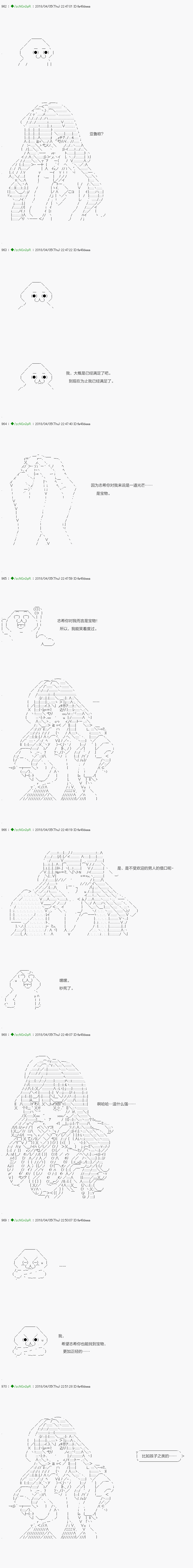 不死的灰姑娘魔女韩漫全集-前傳：第16話无删减无遮挡章节图片 