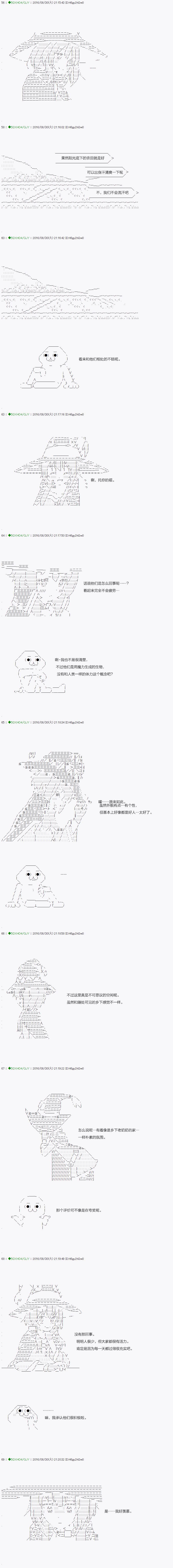 不死的灰姑娘魔女韩漫全集-23无删减无遮挡章节图片 