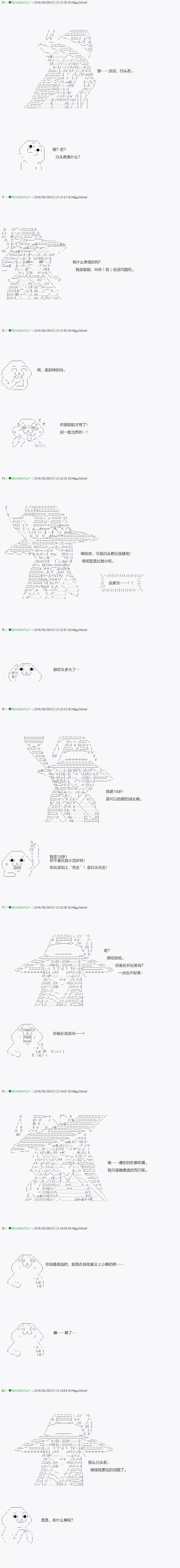 不死的灰姑娘魔女韩漫全集-23无删减无遮挡章节图片 