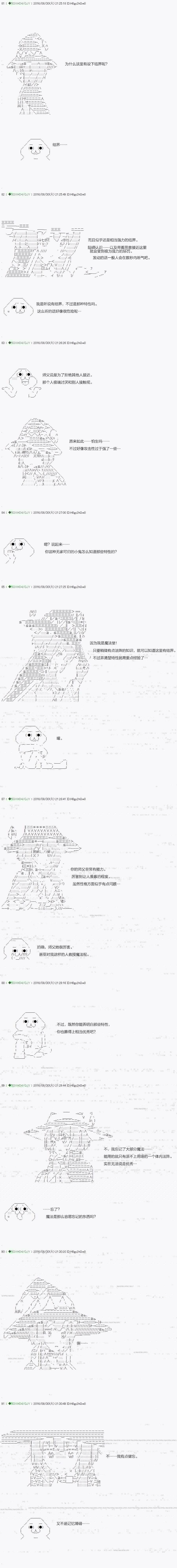 不死的灰姑娘魔女韩漫全集-23无删减无遮挡章节图片 