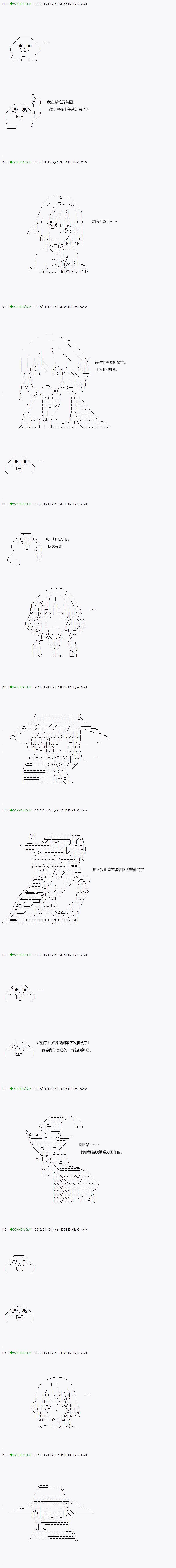 不死的灰姑娘魔女韩漫全集-23无删减无遮挡章节图片 
