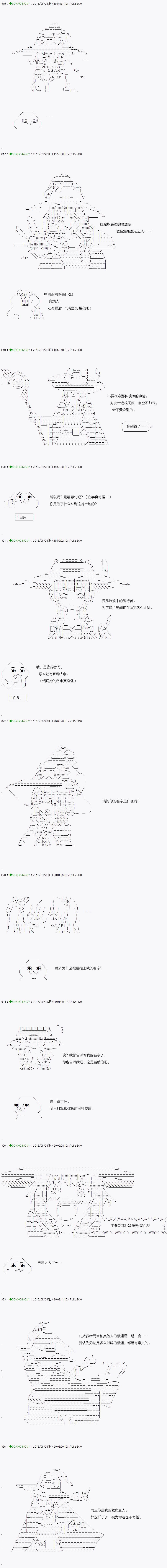 不死的灰姑娘魔女韩漫全集-23无删减无遮挡章节图片 
