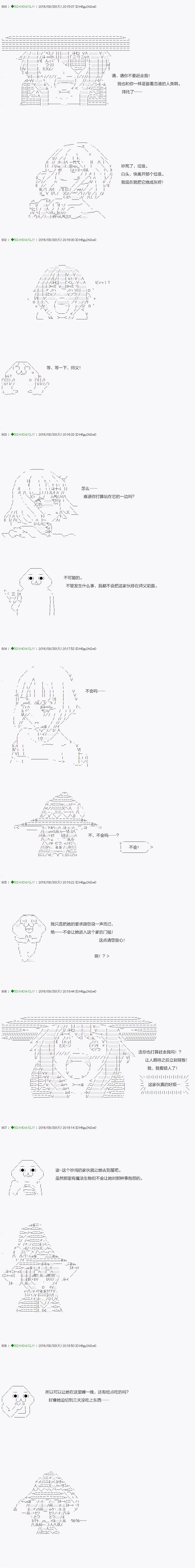 不死的灰姑娘魔女韩漫全集-23无删减无遮挡章节图片 