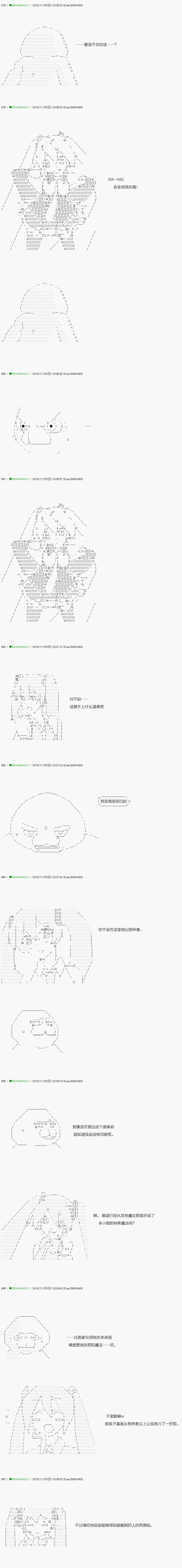 不死的灰姑娘魔女韩漫全集-解咒篇：02-1話无删减无遮挡章节图片 